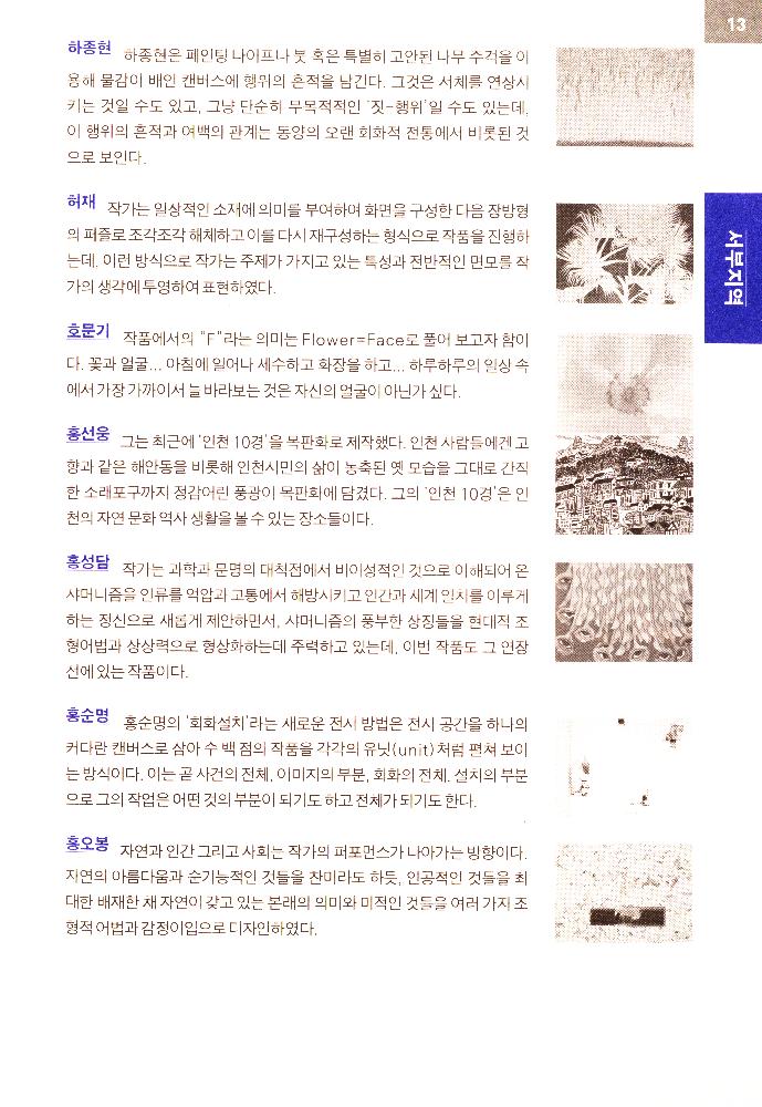 2010년 《경기도의 힘》 리플릿
