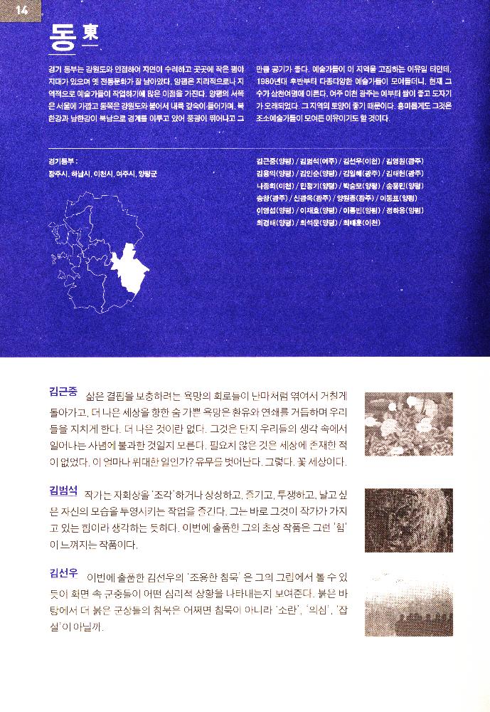2010년 《경기도의 힘》 리플릿