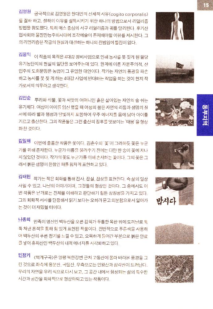 2010년 《경기도의 힘》 리플릿