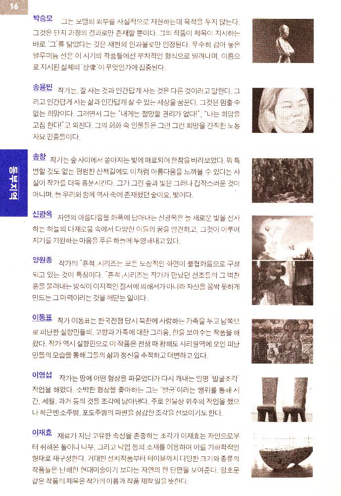 2010년 《경기도의 힘》 리플릿
