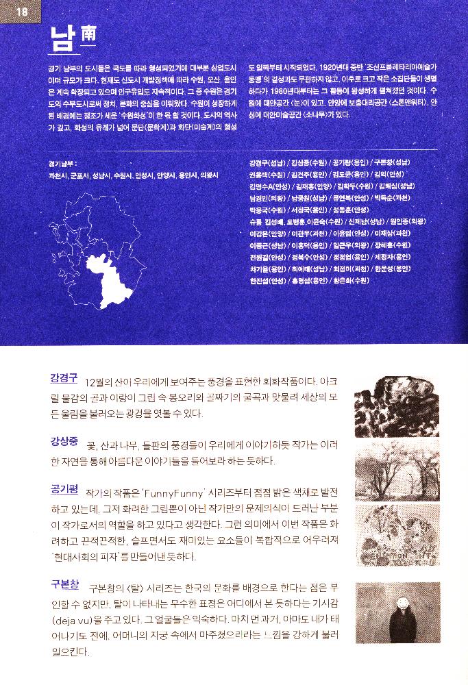 2010년 《경기도의 힘》 리플릿