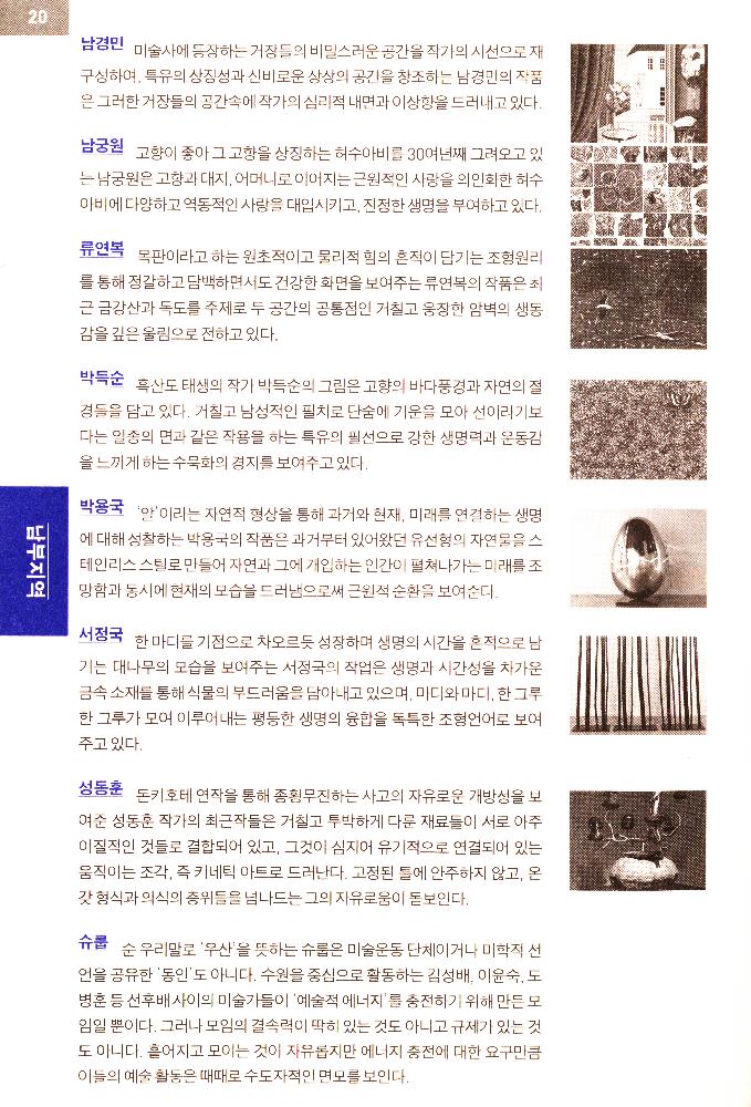 2010년 《경기도의 힘》 리플릿