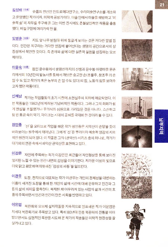 2010년 《경기도의 힘》 리플릿