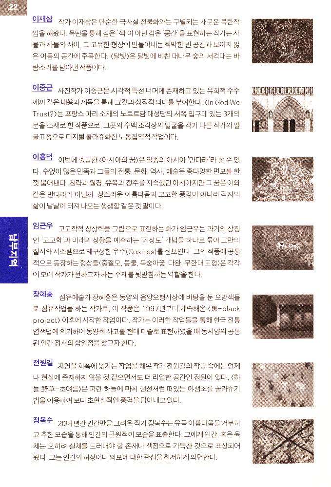 2010년 《경기도의 힘》 리플릿