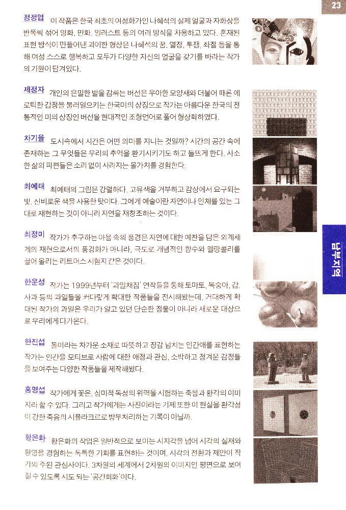 2010년 《경기도의 힘》 리플릿