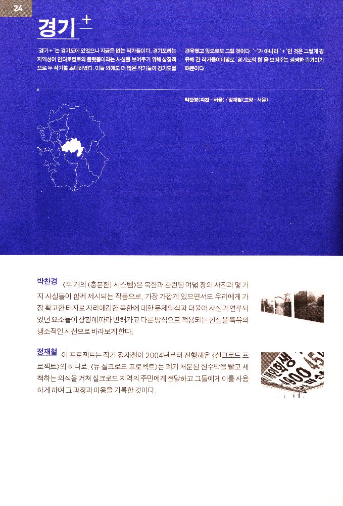 2010년 《경기도의 힘》 리플릿