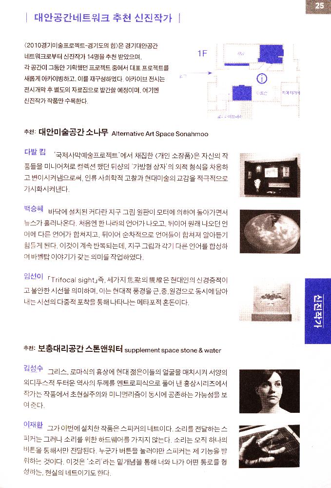 2010년 《경기도의 힘》 리플릿
