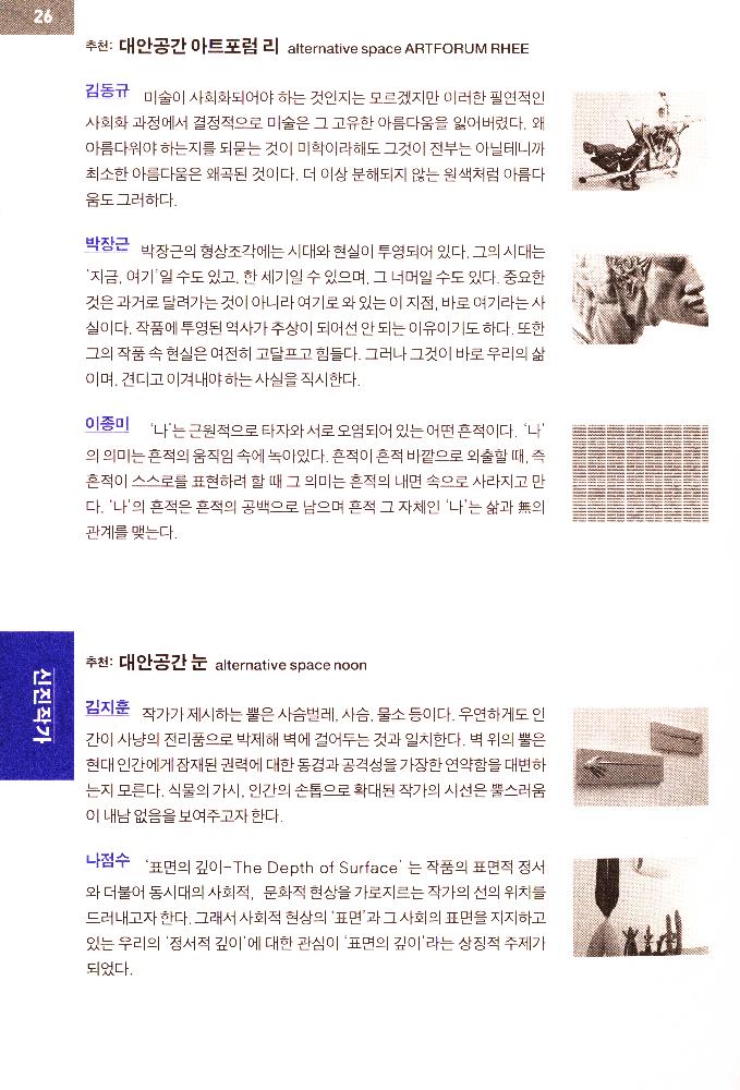 2010년 《경기도의 힘》 리플릿