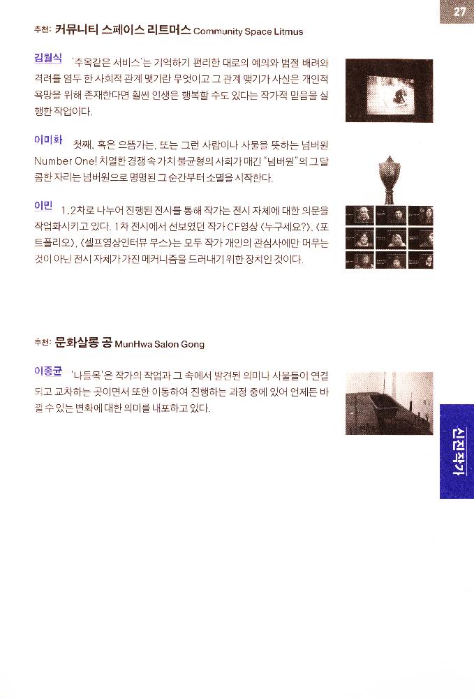 2010년 《경기도의 힘》 리플릿