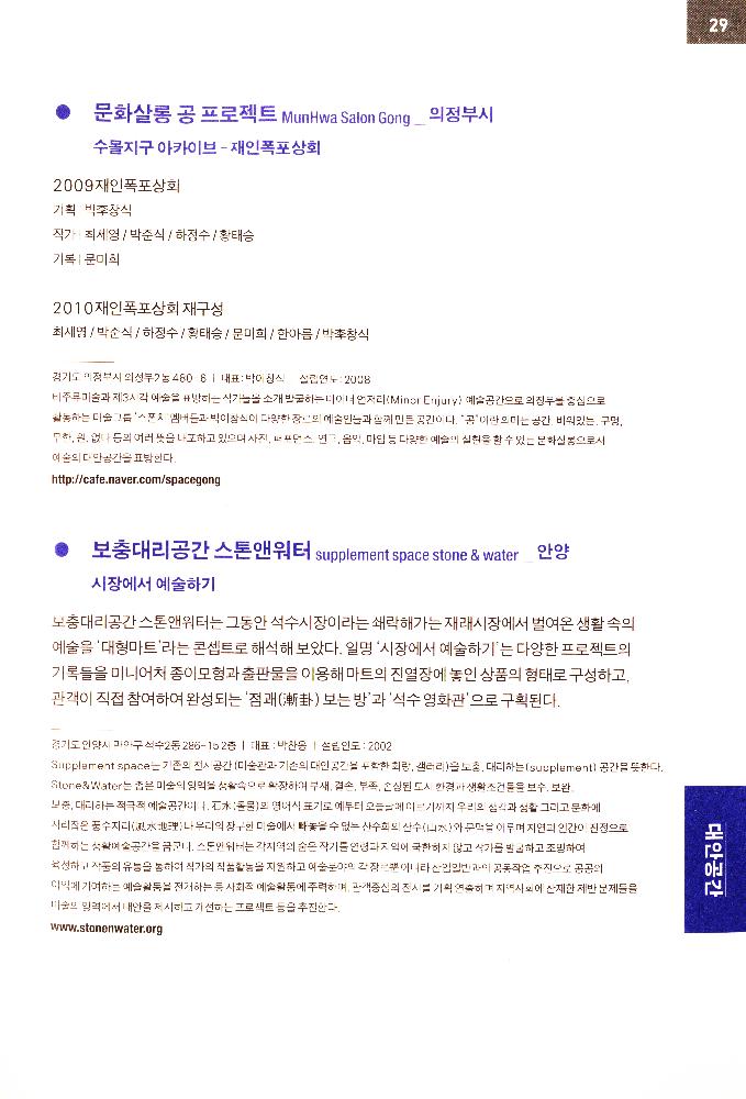 2010년 《경기도의 힘》 리플릿