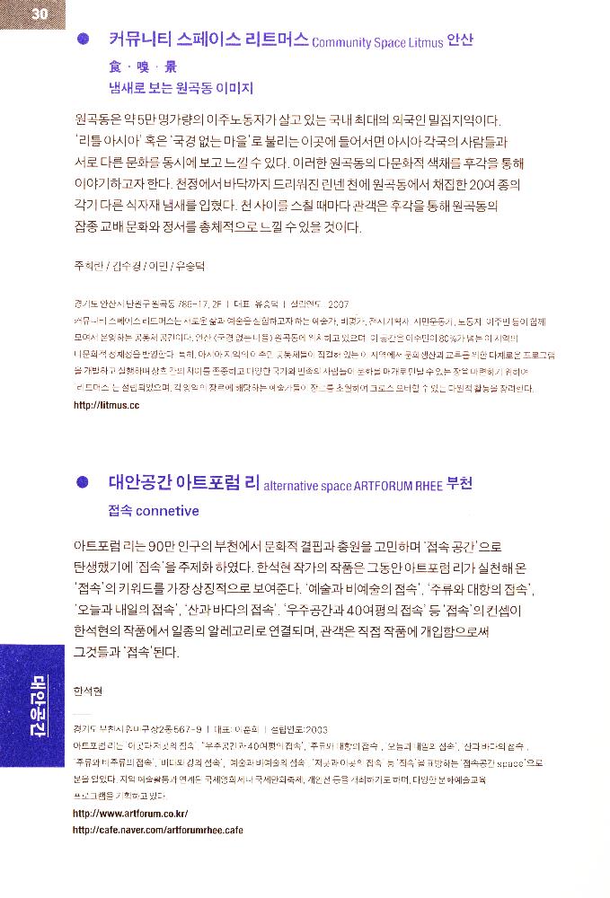2010년 《경기도의 힘》 리플릿