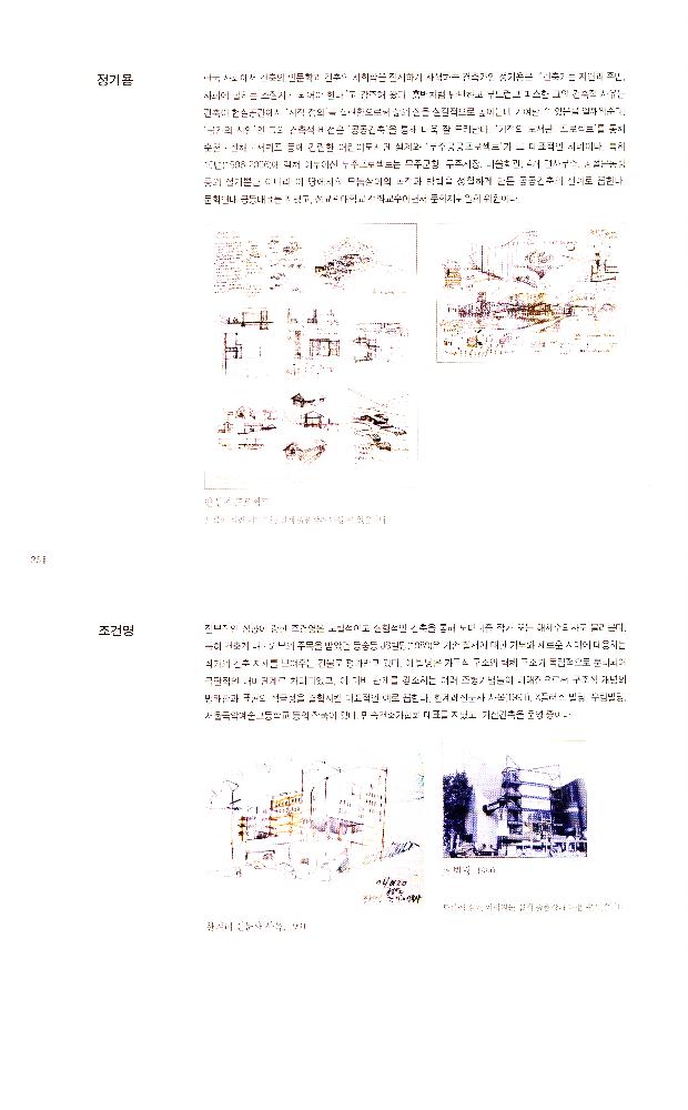 2009년 북촌미술관 《장수의 비결》 도록