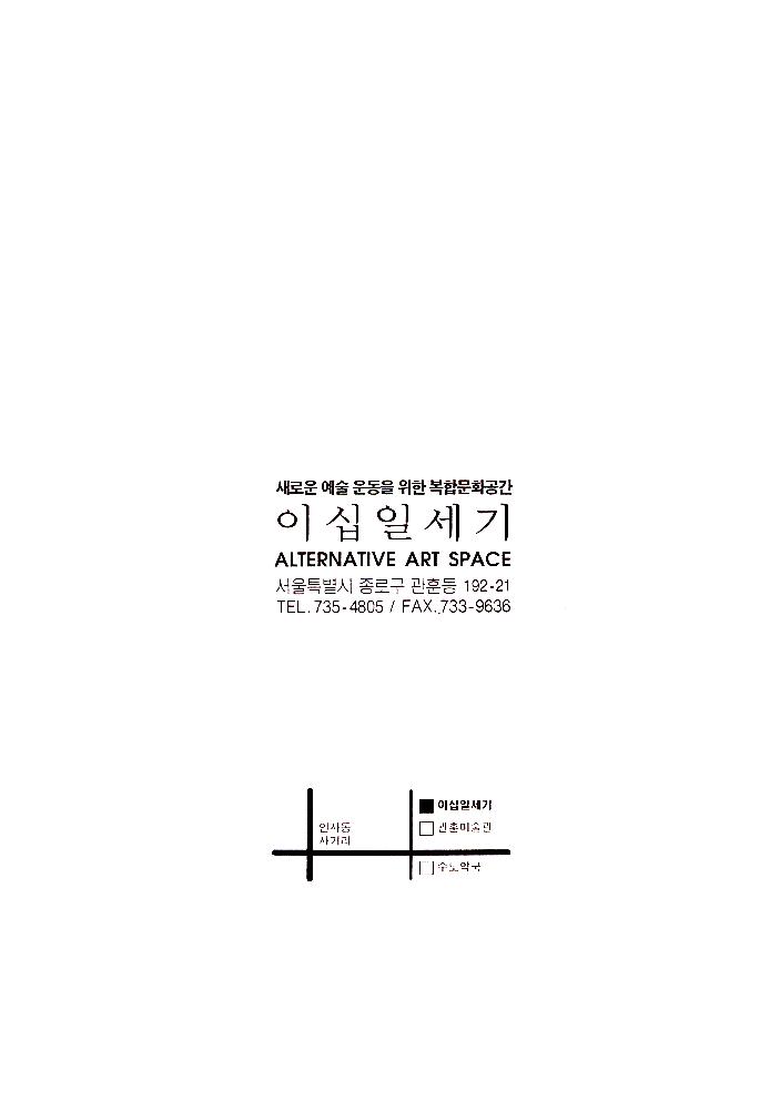 1994년 제8회 《여성과 현실전-웃는 여자들》 도록