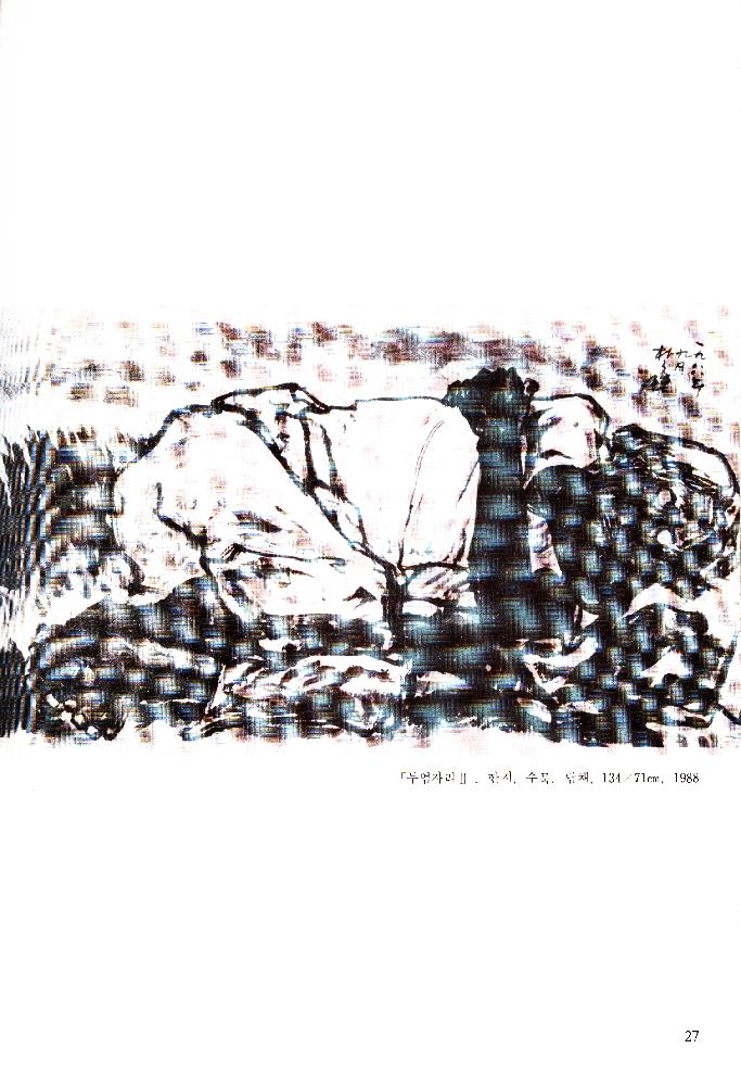 1989년 서울미술관 《'88년 문제작가 작품전》 도록