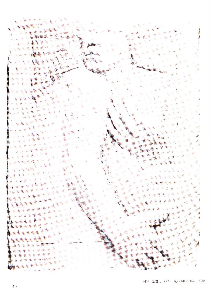 1989년 서울미술관 《'88년 문제작가 작품전》 도록