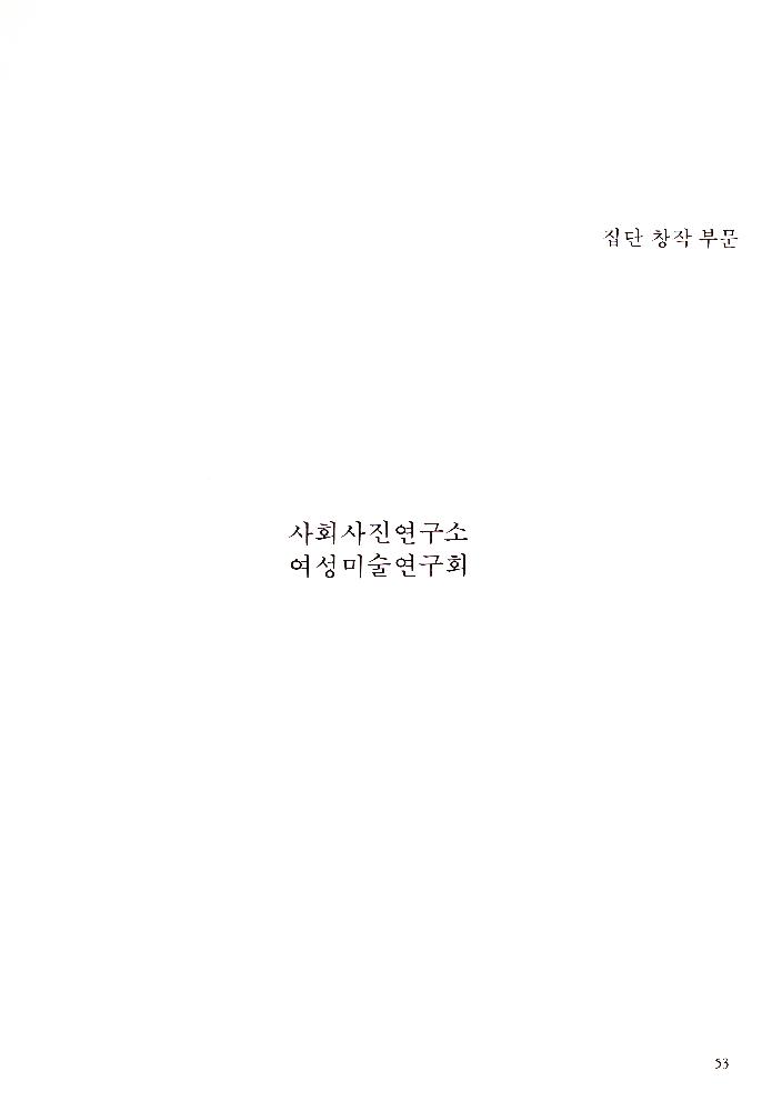 1989년 서울미술관 《'88년 문제작가 작품전》 도록