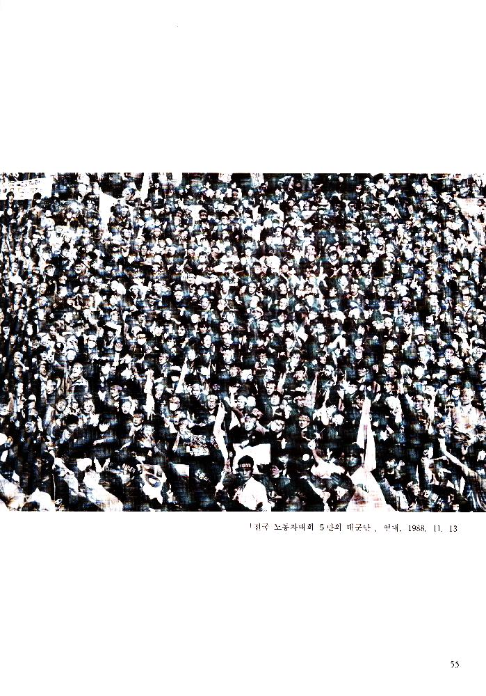 1989년 서울미술관 《'88년 문제작가 작품전》 도록