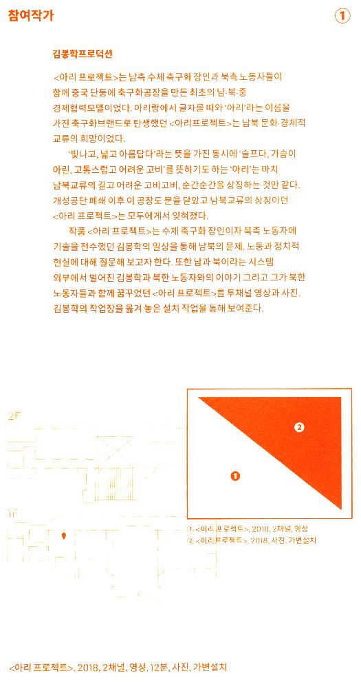 2018년 《개성공단》 리플릿 5