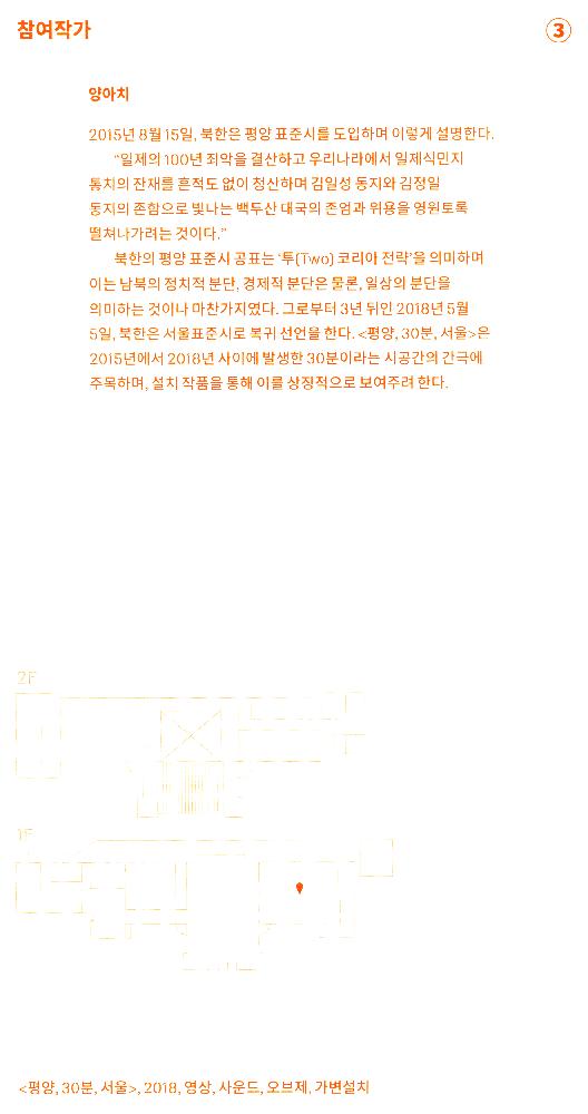 2018년 《개성공단》 리플릿