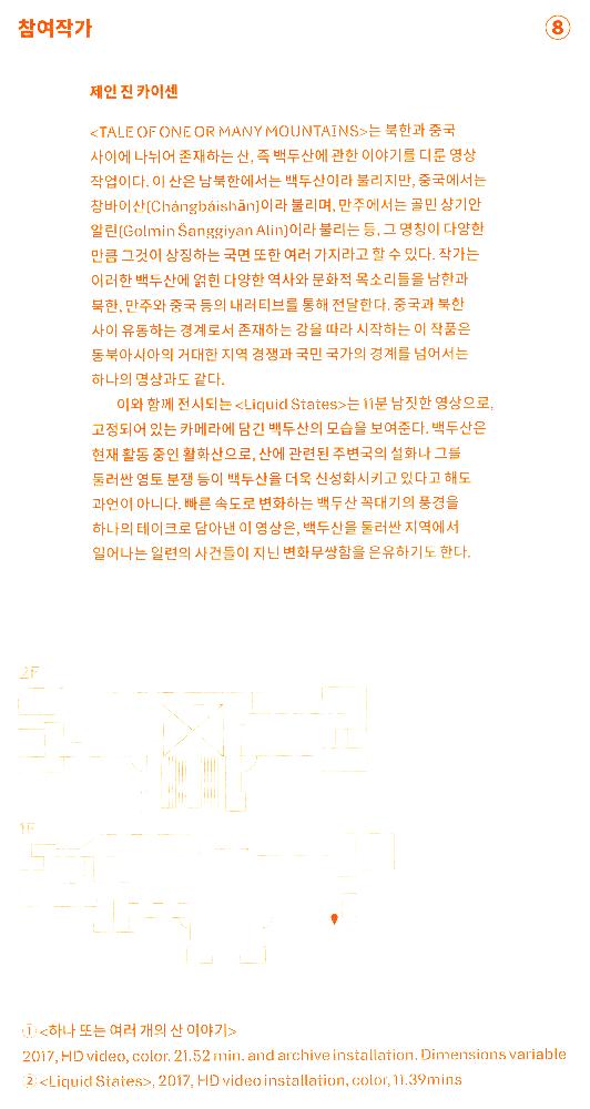 2018년 《개성공단》 리플릿