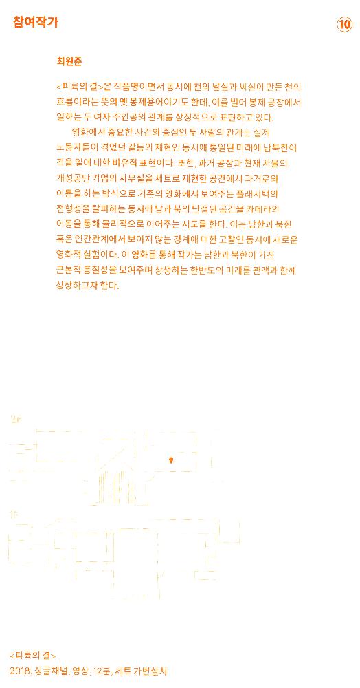 2018년 《개성공단》 리플릿