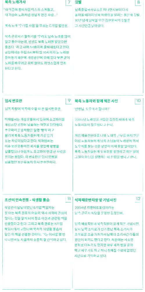 2018년 《개성공단》 리플릿