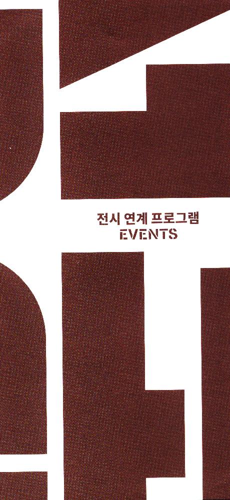 2018년 《개성공단》 리플릿
