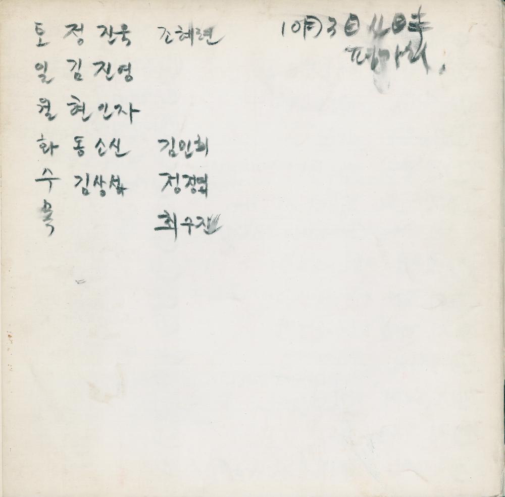 1991년 제5회 《여성과 현실》전 도록