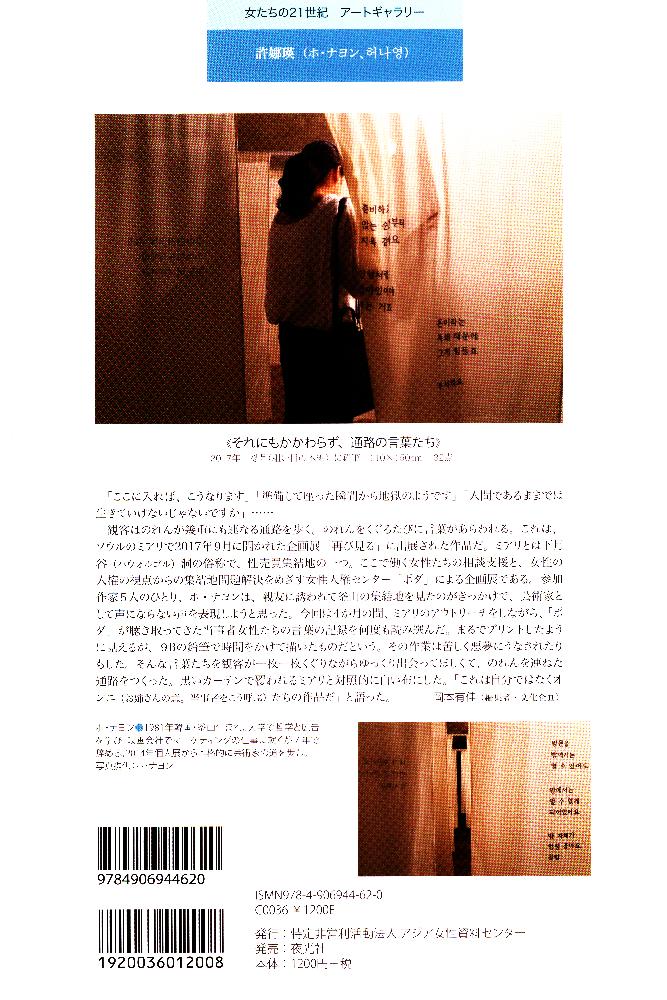 2017년 『女 たちの 21世紀』 일본 잡지 2