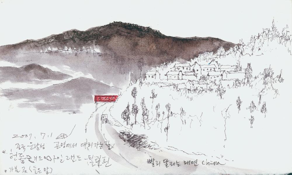 2007년 정정엽 여행노트: 중국 여강