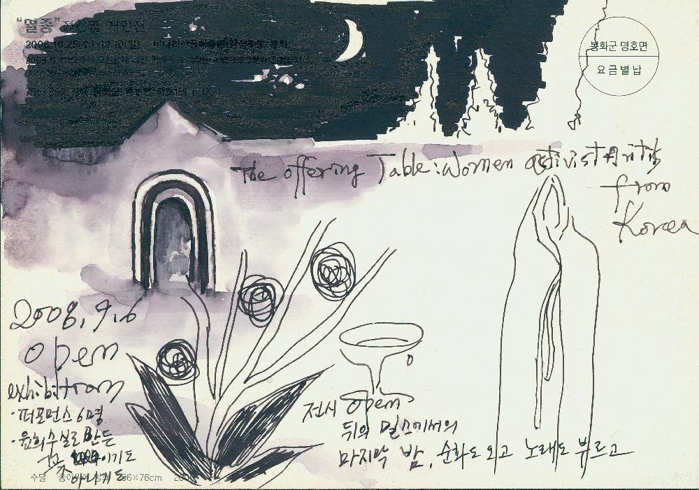 2008년 정정엽 여행노트: 미국 샌프란시스코, 오클랜드, 로스앤젤레스