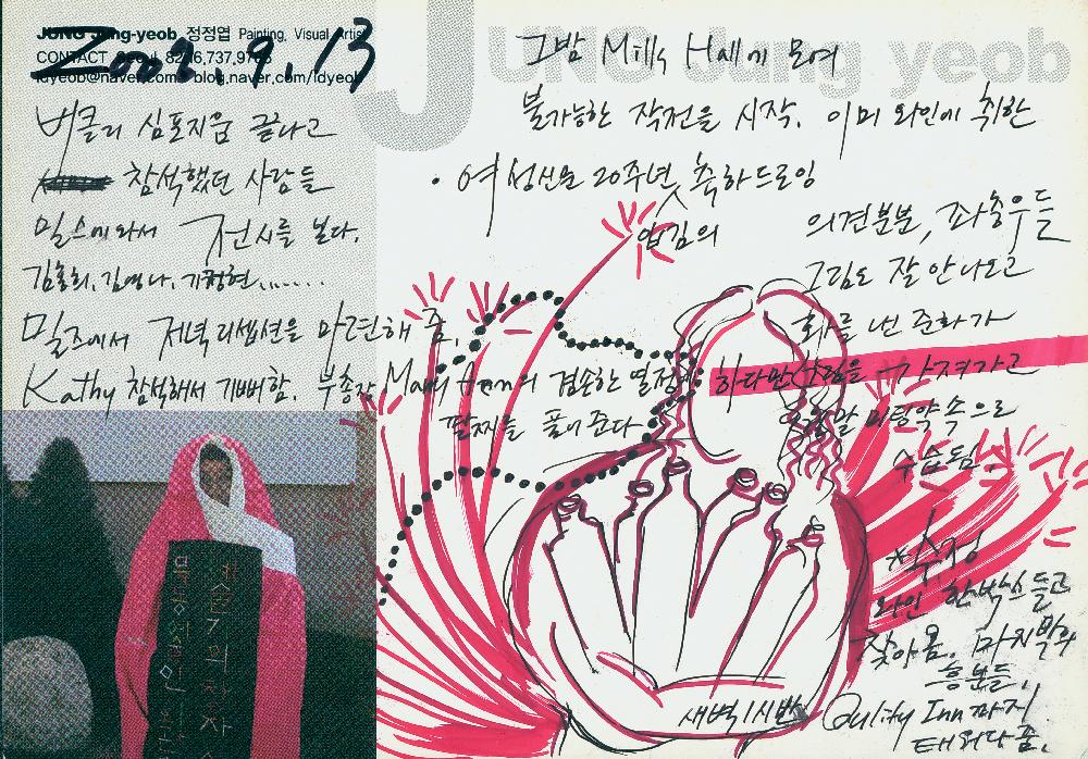 2008년 정정엽 여행노트: 미국 샌프란시스코, 오클랜드, 로스앤젤레스