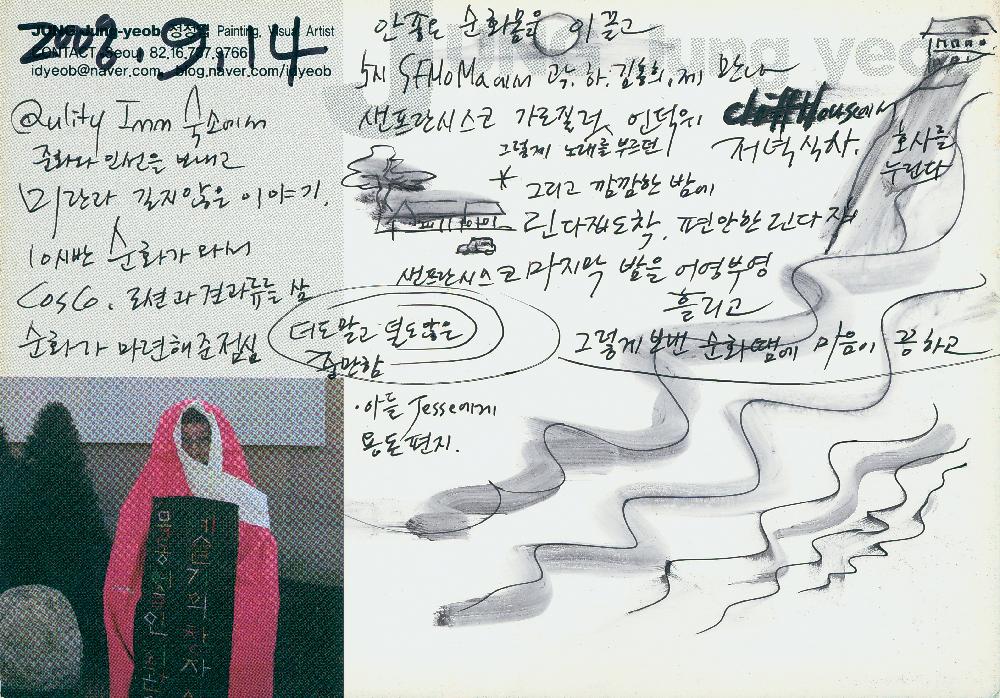 2008년 정정엽 여행노트: 미국 샌프란시스코, 오클랜드, 로스앤젤레스