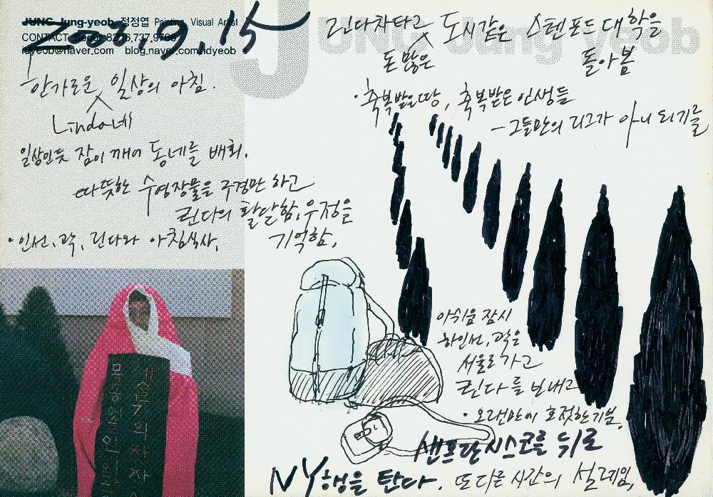 2008년 정정엽 여행노트: 미국 샌프란시스코, 오클랜드, 로스앤젤레스