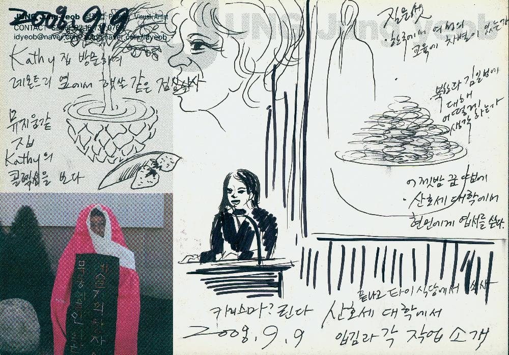 2008년 정정엽 여행노트: 미국 샌프란시스코, 오클랜드, 로스앤젤레스