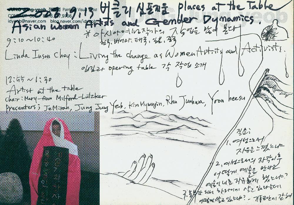 2008년 정정엽 여행노트: 미국 샌프란시스코, 오클랜드, 로스앤젤레스