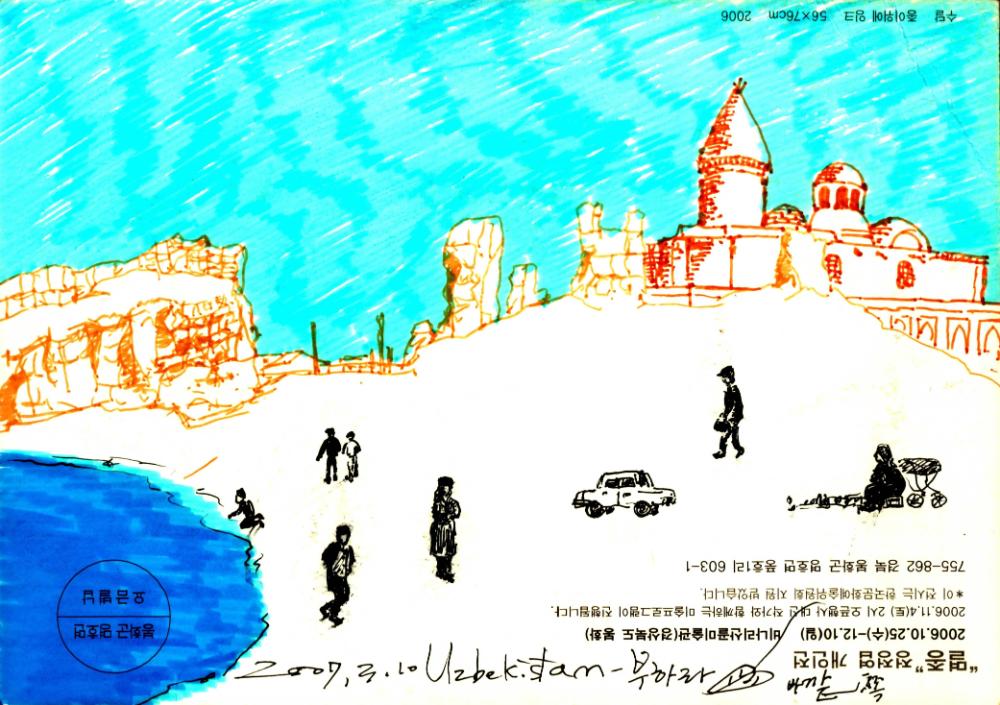 2007년 정정엽 여행노트: 우즈베키스탄 5