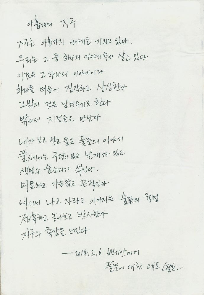 2014년 정정엽 여행노트: 미국 시카고 3