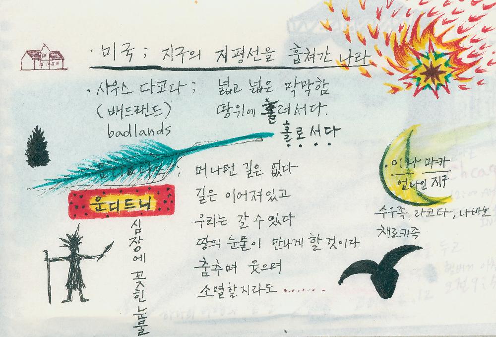 2014년 정정엽 여행노트: 미국 시카고