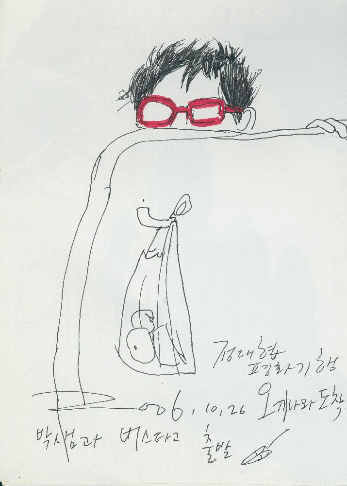 2006년 정정엽 여행노트: 일본 오키나와 2