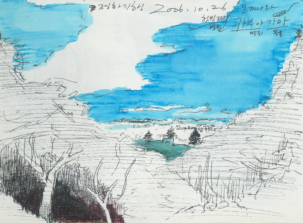 2006년 정정엽 여행노트: 일본 오키나와 4