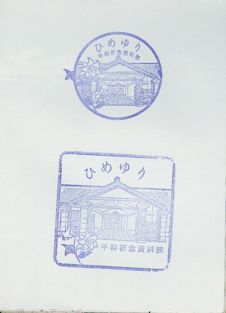 2006년 정정엽 여행노트: 일본 오키나와 6
