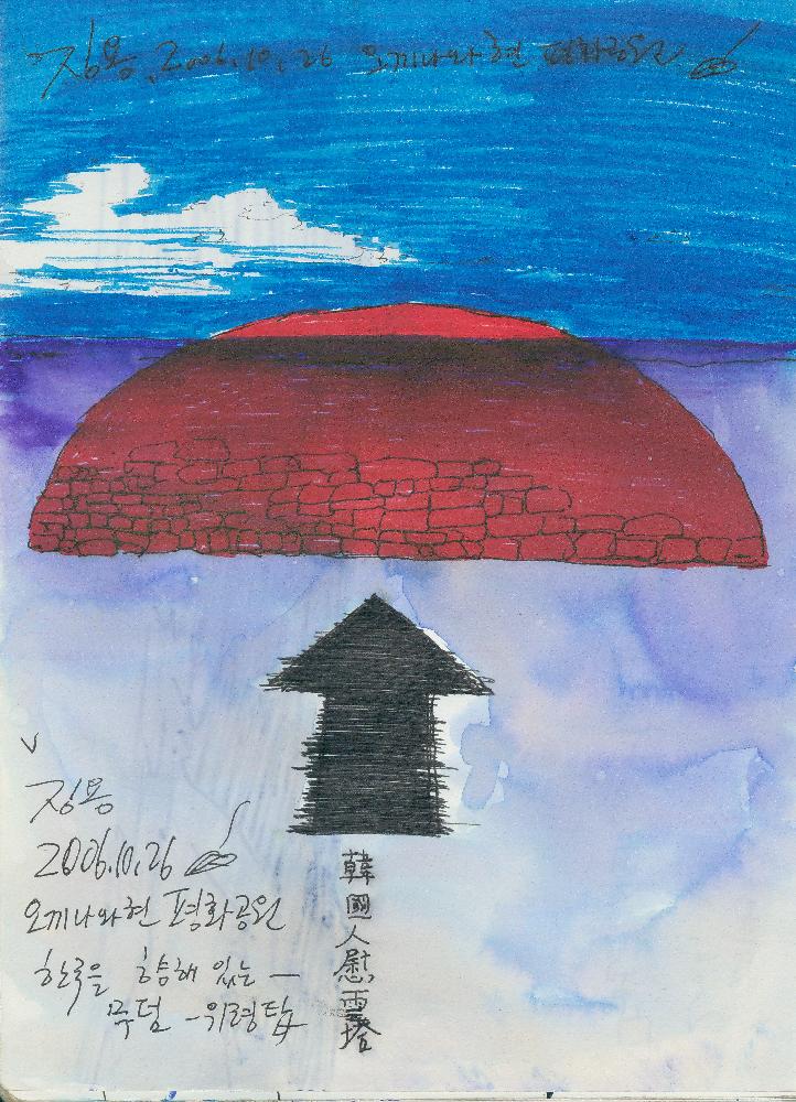2006년 정정엽 여행노트: 일본 오키나와 7