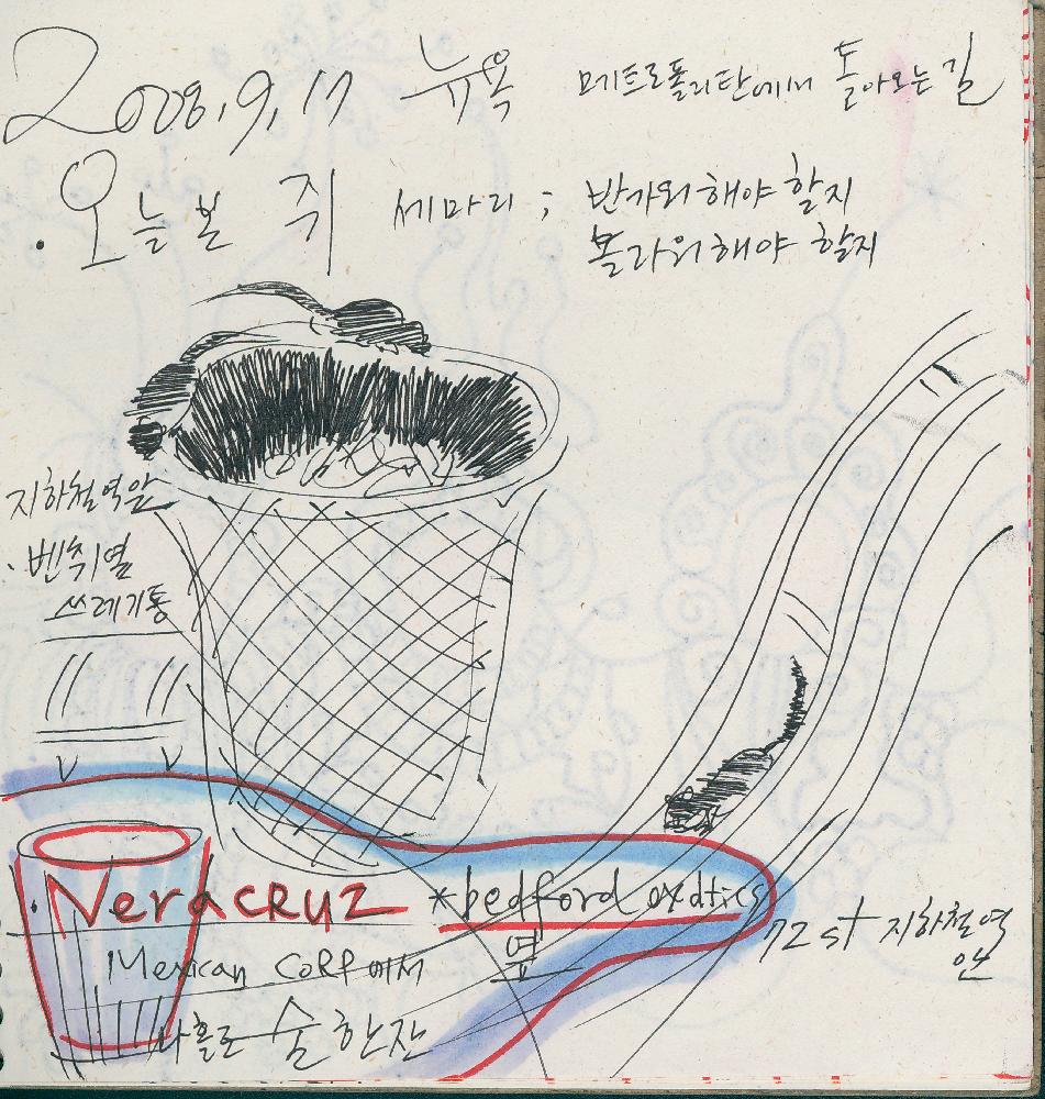 2008년 정정엽 여행노트: 미국 뉴욕 2