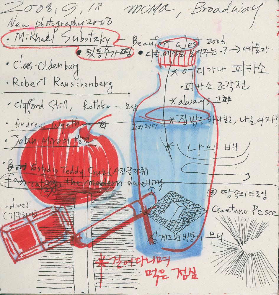 2008년 정정엽 여행노트: 미국 뉴욕 2