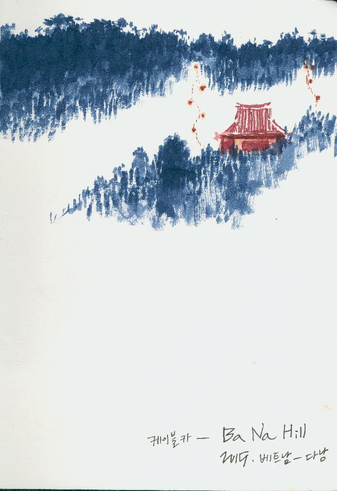 2015년 정정엽 여행노트: 베트남