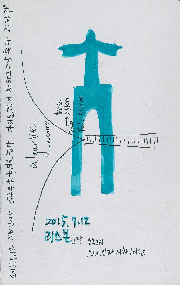 2015년 정정엽 여행노트: 포루투칼 1