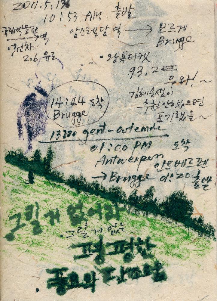 2011년 정정엽 여행노트: 네덜란드 암스테르담