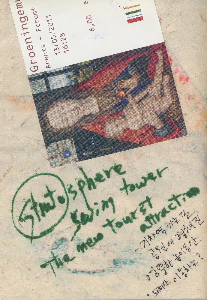 2011년 정정엽 여행노트: 네덜란드 암스테르담