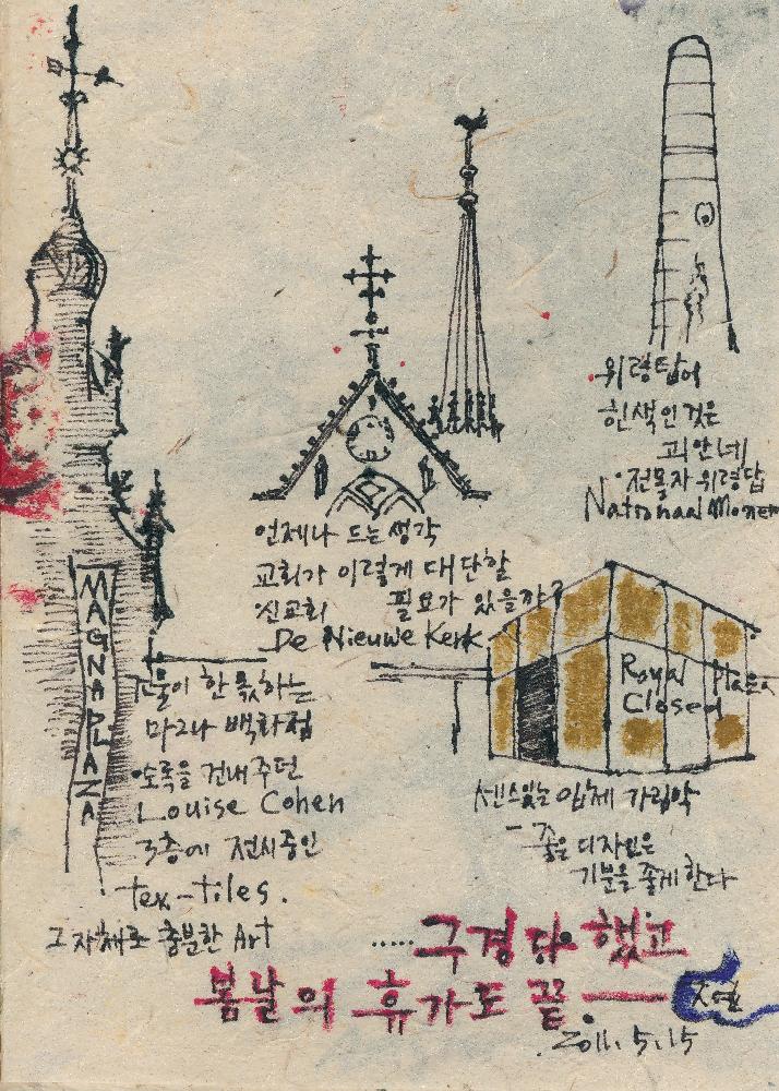 2011년 정정엽 여행노트: 네덜란드 암스테르담